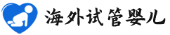 {成都试管助孕中心}